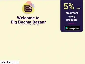 www.bigbachatbazaar.com