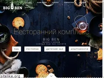 bigbenm.com.ua