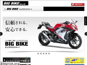bigbike.jp