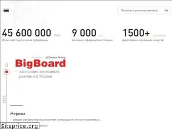 bigboard.ua