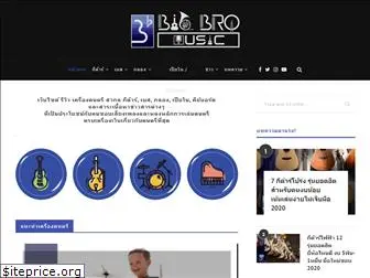 bigbromusic.com