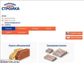 bigbuilding.com.ua