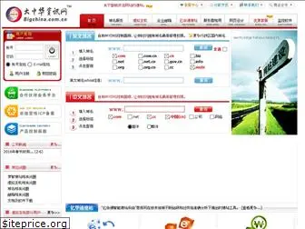 bigchina.com.cn