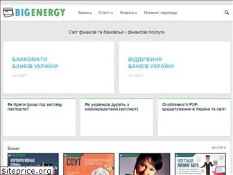 bigenergy.com.ua