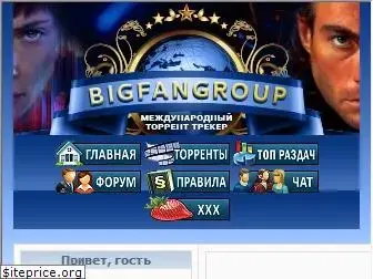 bigfangroup.org