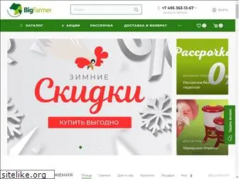 bigfarmer.ru