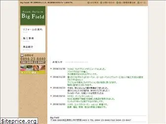 bigfield-d.jp