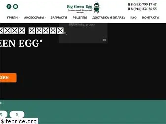 biggreenegg-original.ru