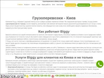 biggy.kiev.ua