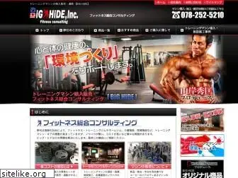 bighide.jp