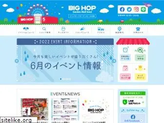 bighop.jp