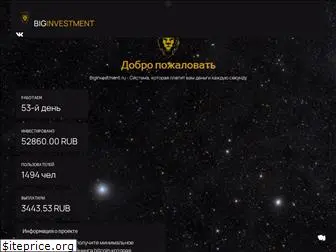 biginvestment.ru