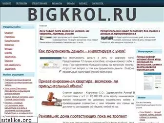 bigkrol.ru