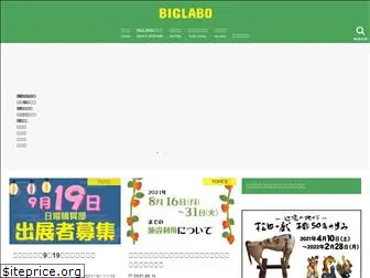 biglabo.com