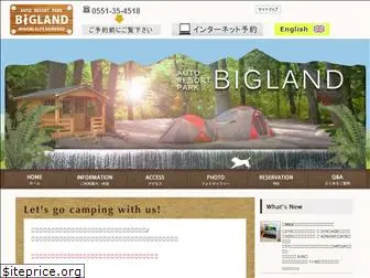 bigland.co.jp