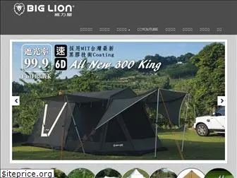 biglion.com.tw