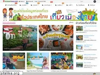 bigmapthailand.com