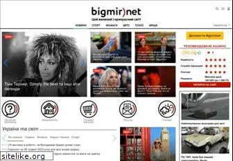 bigmir.net