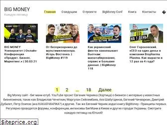 bigmoney.biz.ua