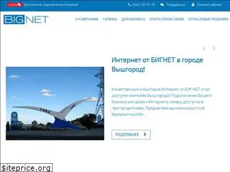 bignet.ua