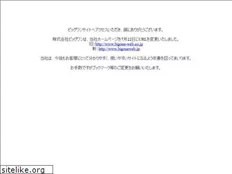 bigone-web.co.jp
