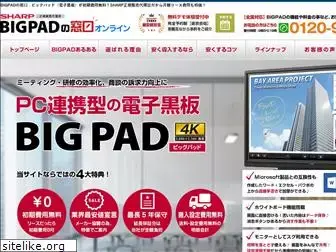 bigpad.jp