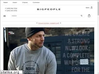 bigpeople.com.ru
