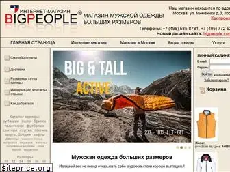 bigpeople.ru