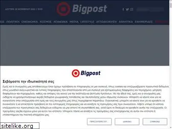 bigpost.gr