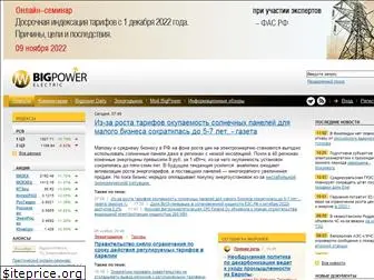 bigpowernews.ru