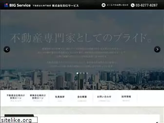 bigservice.co.jp