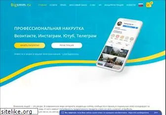 bigsmm.ru