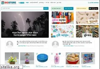 bigstore.com.bd