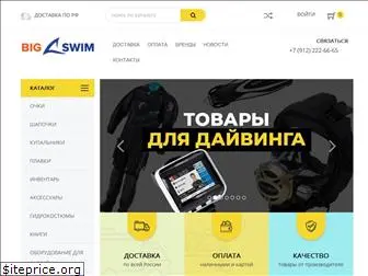 bigswim.ru