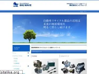 bigwave-net.co.jp