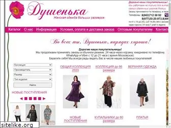 bigwomenclothes.ru