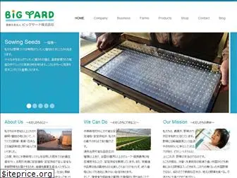 bigyard.co.jp