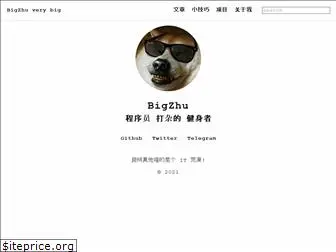 bigzhu.net