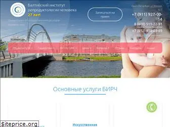 bihr.ru