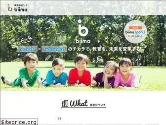 biima.co.jp