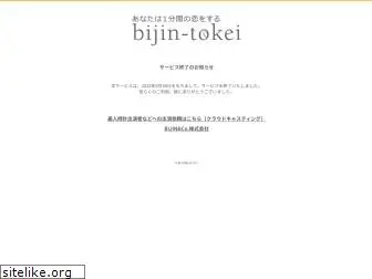 bijint.com