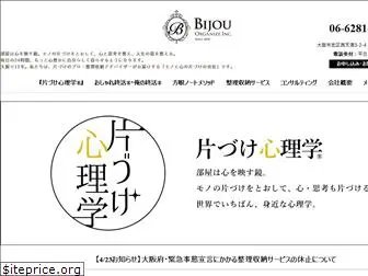 bijou-organize.com