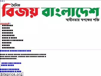 bijoybangladesh.com