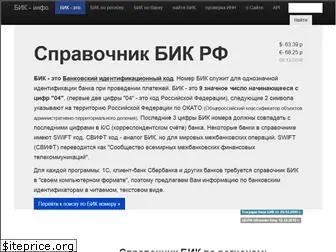 bik-info.ru