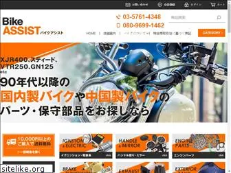 bike-assist-parts.com
