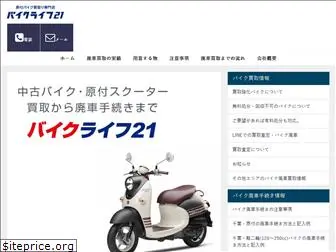 bike-chiba21.com