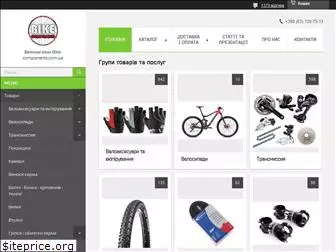 bike-components.com.ua