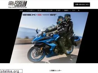 bike-forum.jp