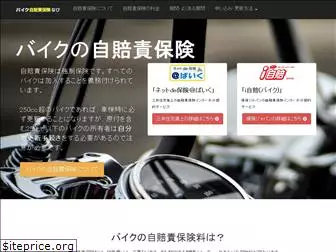 bike-jibai.com