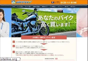 bike-kaitori.com